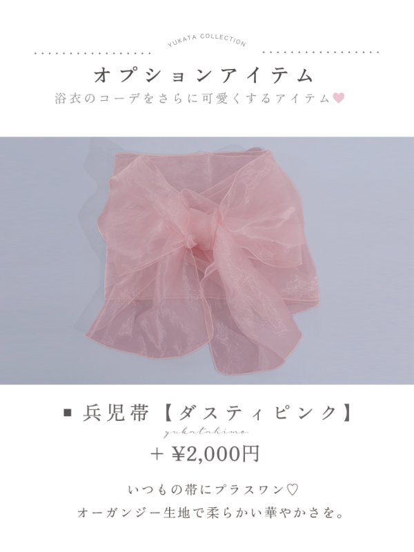 画像21: 【即日発送】ローズピンクの水彩浴衣  【浴衣３点セット 浴衣/帯/下駄】[YMT] (21)