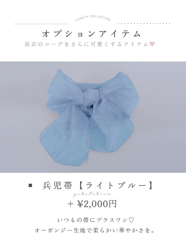 画像20: 【即日発送】【浴衣セール！】大柄アイシーミントフラワー浴衣  【浴衣３点セット 浴衣/帯/下駄】[YMT] (20)