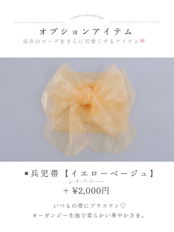 画像22: 【即日発送】グレー地×マーガレット浴衣  【浴衣３点セット 浴衣/帯/下駄】[YMT] (22)