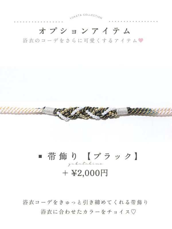 画像22: 【即日発送】モノトーンフラワーレトロモダン浴衣  【浴衣３点セット 浴衣/帯/下駄】[yo/YMT] (22)