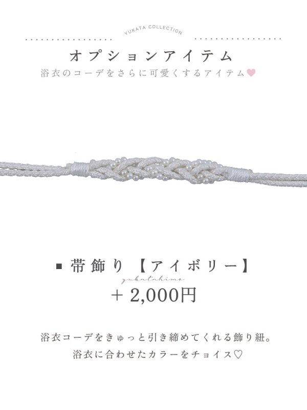 画像21: 【即日発送】ブラック×線画フラワー浴衣  【浴衣３点セット 浴衣/帯/下駄】OBI-siwa-202-ok-6-W / HIMO-900-yn-5-IV / HEKO-800-sb-5-W / YA-1079-kj-8-W / GETA-03-ok-2-P[YMT] (21)