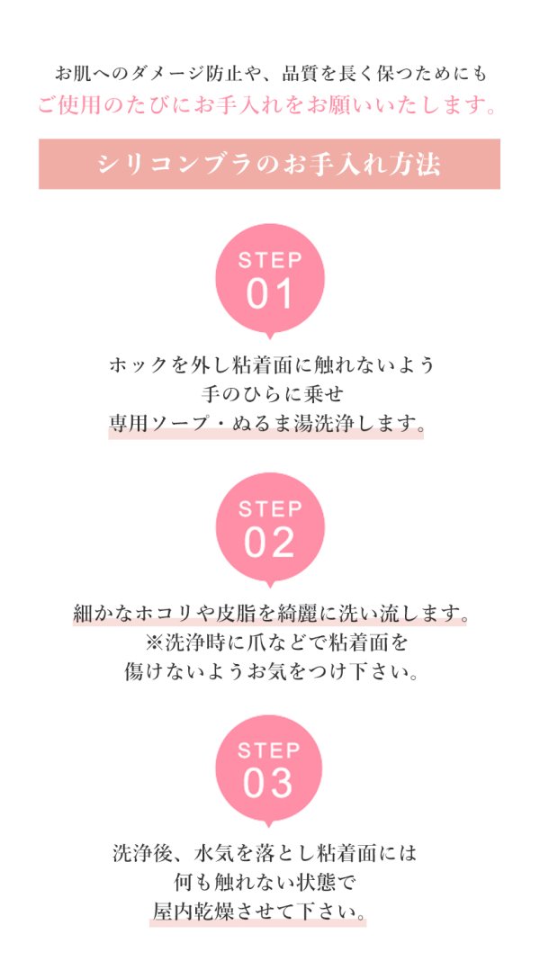 画像8: 【ROBE de FLEURS/ローブドフルール】【3サイズ/ 1カラー】シリコンブラ/ ヌードブラ[OF08-U] (8)