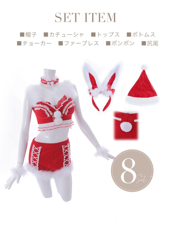 画像16: 即日発送!セットアップバニーサンタ【sugar nine サンタコス 8点セット】【S-Lサイズ/2カラー】[YMT] (16)