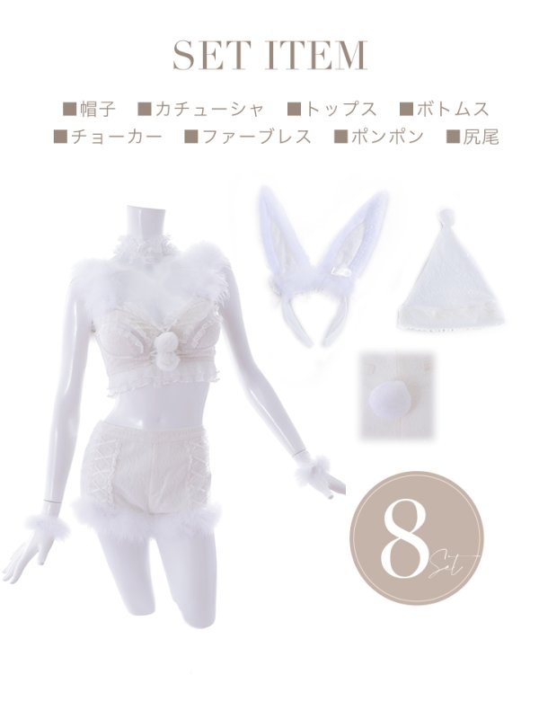 画像17: 即日発送!セットアップバニーサンタ【sugar nine サンタコス 8点セット】【S-Lサイズ/2カラー】[YMT] (17)