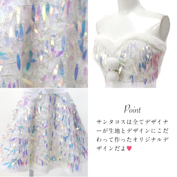 画像8: 【サンタSALE!!】姉ageha掲載☆【X'mas5点セット】オーロラスパンコールベアトップフレアサンタコスプレ[OF04] (8)