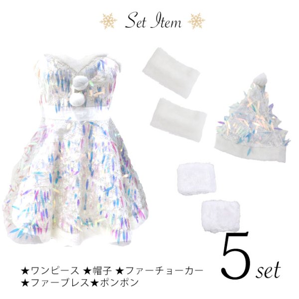 画像9: 【サンタSALE!!】姉ageha掲載☆【X'mas5点セット】オーロラスパンコールベアトップフレアサンタコスプレ[OF04] (9)