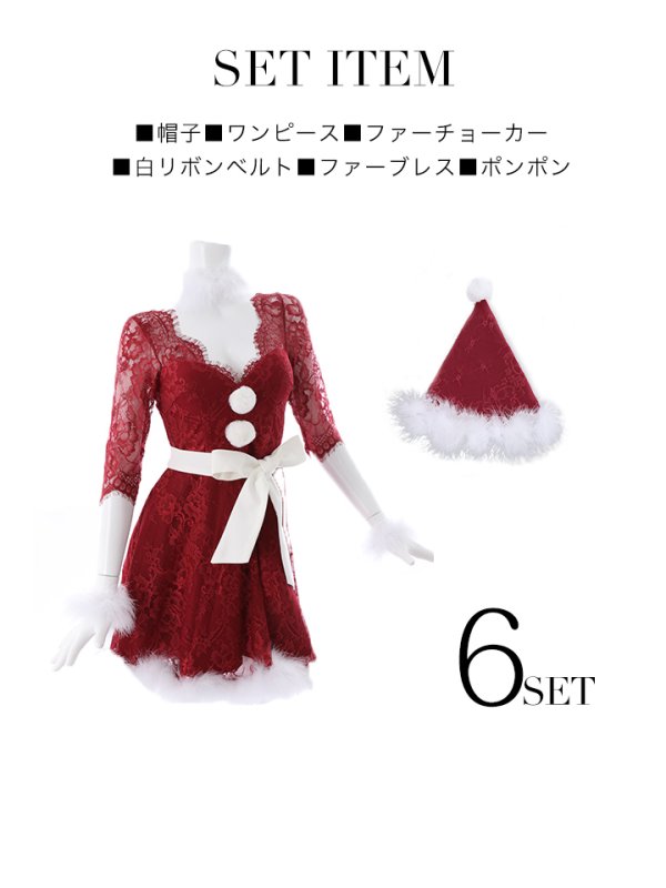 画像12: 【sugar nine サンタコス 6点セット】【S-XLサイズ/1カラー】総レースフレアサンタ[YMT] (12)