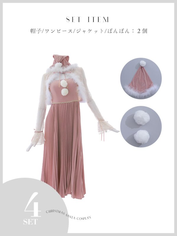 画像21: 【ノベルティ対象】【即日発送！】【サンタコス 4点セット】【S-Lサイズ/1カラー】ボレロ付きワンピースサンタ[YMT] (21)
