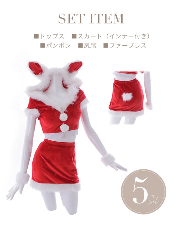 画像20: 【即日発送！】【XS-XLサイズ/3カラー】ベロアフードバニーセットアップサンタコスプレ[YMT] (20)