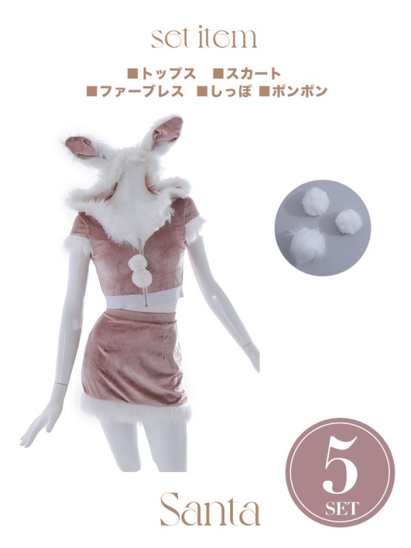 画像27: 【即日発送！】【XS-XLサイズ/3カラー】ベロアフードバニーセットアップサンタコスプレ[YMT] (27)