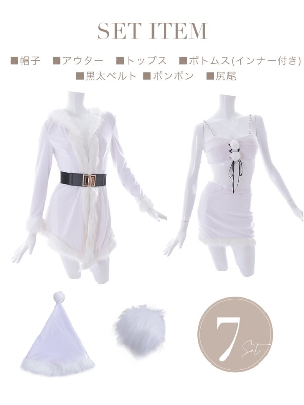 画像17: 【サンタセール！】フードバニーセクシーセットアップサンタ【sugar nine サンタコス 7点セット】【S-Mサイズ/2カラー】[YMT] (17)