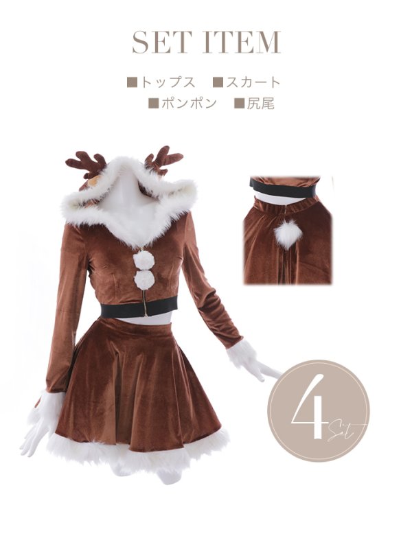画像12: 【即日発送】フード/ トナカイ/ セットアップ/ フレアサンタ【sugar nine サンタコス 4点セット】【S-Lサイズ/1カラー】[YMT] (12)