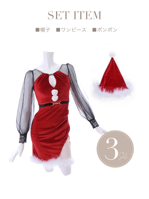 画像12: 【サンタセール！】シアーチュール袖タイトドレスサンタ【sugar nine サンタコス 3点セット】【S-XLサイズ/2カラー】[YMT] (12)