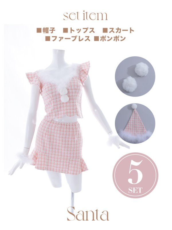 画像36: 【ノベルティ対象】【即日発送】ツイード/ セットアップ/ マーメイドフレアミニドレスサンタ【sugar nine サンタコス 5点セット】【XS-Mサイズ/4カラー】[YMT] (36)