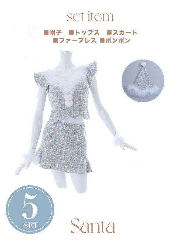 画像40: 【ノベルティ対象】【即日発送】ツイード/ セットアップ/ マーメイドフレアミニドレスサンタ【sugar nine サンタコス 5点セット】【XS-Mサイズ/4カラー】[YMT] (40)