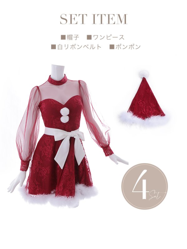 画像12: 【即日発送！】総レースチュールロングスリーブハイネックサンタ【sugar nine サンタコス 4点セット】【XS-XLサイズ/1カラー】[YMT] (12)