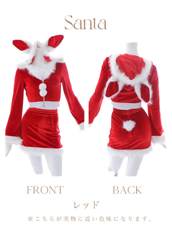 画像40: 【即日発送！】【サンタコス 4点セット】【S-Lサイズ/3カラー】セットアップバニーサンタコスプレ[YMT] (40)