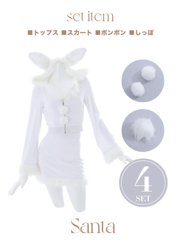画像44: 【即日発送！】【サンタコス 4点セット】【S-Lサイズ/3カラー】セットアップバニーサンタコスプレ[YMT] (44)