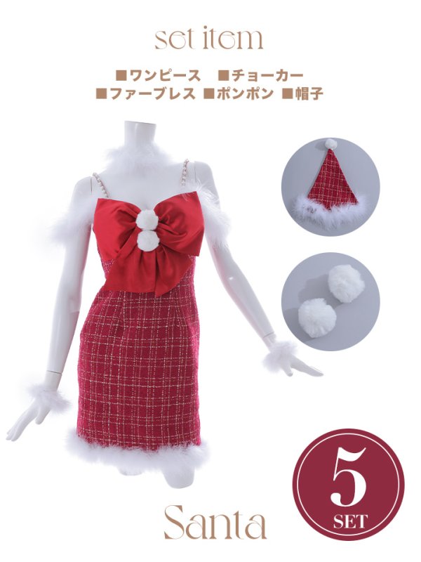 画像21: 【サンタセール！】【サンタコス 5点セット】【XS-Mサイズ/1カラー】リボンキャミソールタイトツイードサンタコスプレ[YMT] (21)