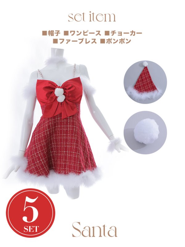 画像24: 【ノベルティ対象】【即日発送！】【サンタコス 5点セット】【S-XLサイズ/1カラー】リボンキャミソールフレアツイードサンタコスプレ[YMT] (24)