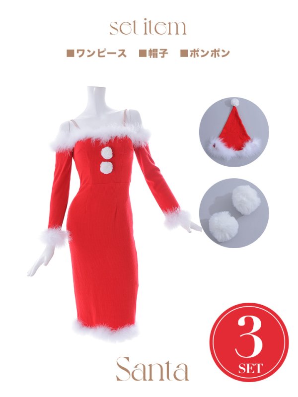 画像28: 【サンタセール！】【サンタコス 3点セット】【S-Lサイズ/2カラー】ロングスカートサンタコスプレ[YMT] (28)