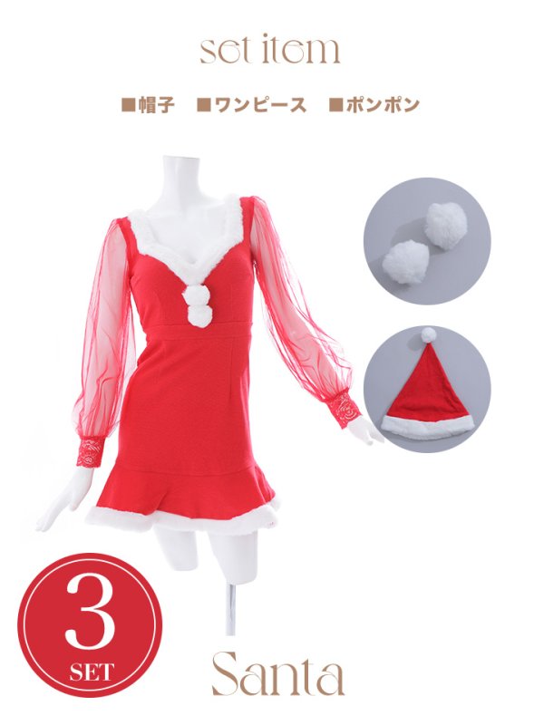 画像21: 【サンタセール！】【サンタコス 3点セット】【S-XLサイズ/1カラー】ワッフル生地長袖ドレスサンタ[YMT] (21)