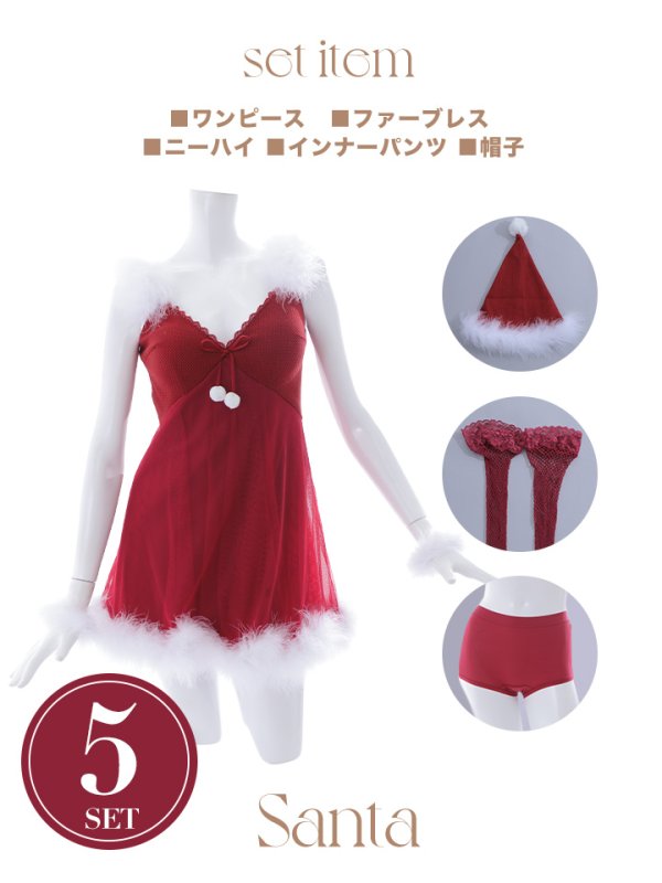 画像21: 【サンタセール！】【サンタコス 5点セット】【S-Lサイズ/1カラー】ベビードールサンタコスプレ[YMT] (21)