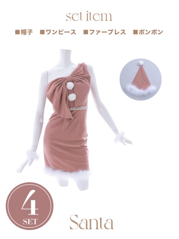 画像37: 即日発送!【サンタコス4点セット】【S-Lサイズ/1カラー】ワンショルダーリボンラメサンタコスプレ[OF04] (37)