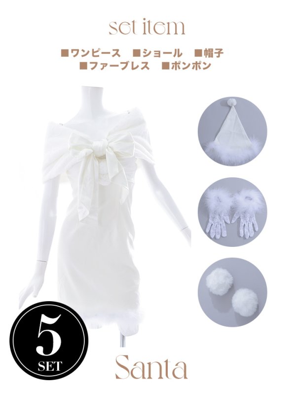画像25: 【ノベルティ対象】【即日発送！】【サンタコス 5点セット】【S-Lサイズ/2カラー】サテンリボンファーサンタコスプレ[YMT] (25)