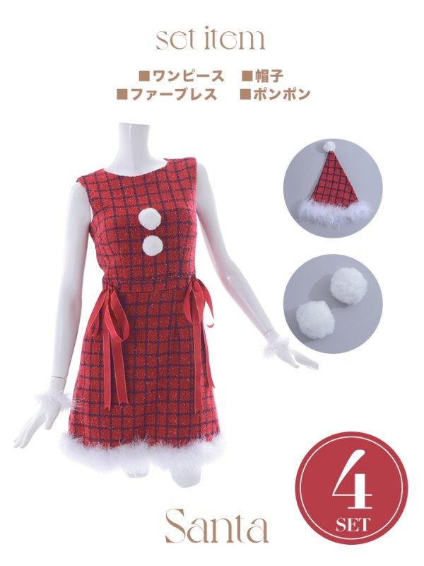 画像42: 【サンタセール！】【サンタコス 4点セット】【S-Lサイズ/2カラー】サイドリボンツイードサンタコスプレ[YMT] (42)