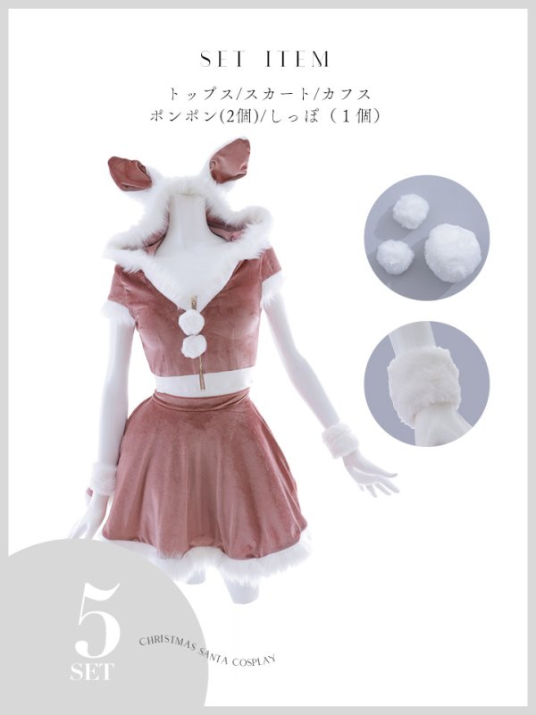 画像30: 【即日発送】【サンタコス 5点セット】【XS-XLサイズ/4カラー】セットアップバニーフレアサンタ[YMT] (30)