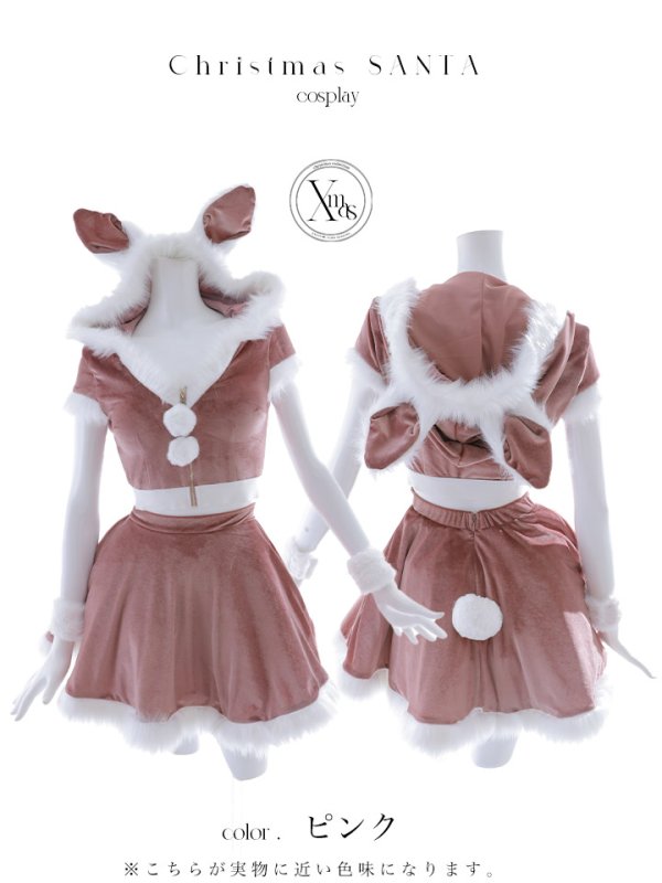 画像29: 【即日発送】【サンタコス 5点セット】【XS-XLサイズ/4カラー】セットアップバニーフレアサンタ[YMT] (29)