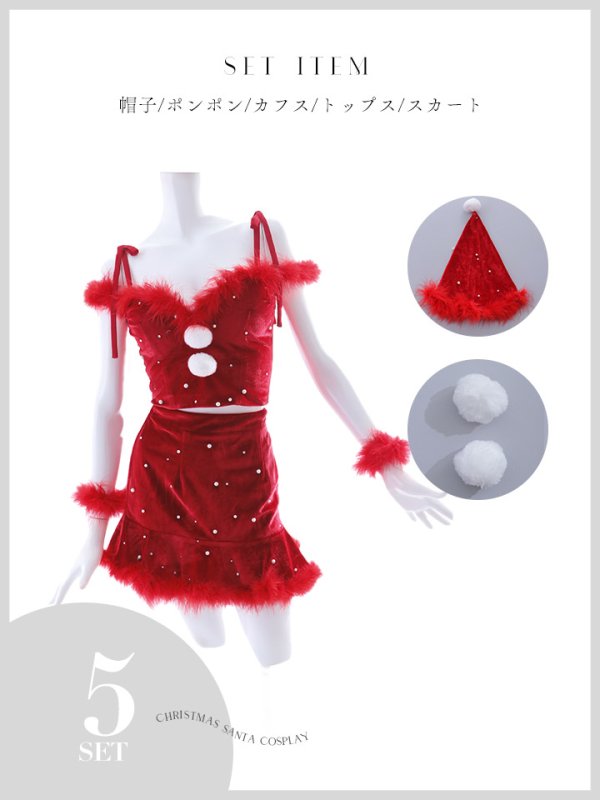 画像45: 【ノベルティ対象】【即日発送！】【サンタコス 5点セット】【XS-XLサイズ/3カラー】セットアップフレアミニサンタ[YMT] (45)
