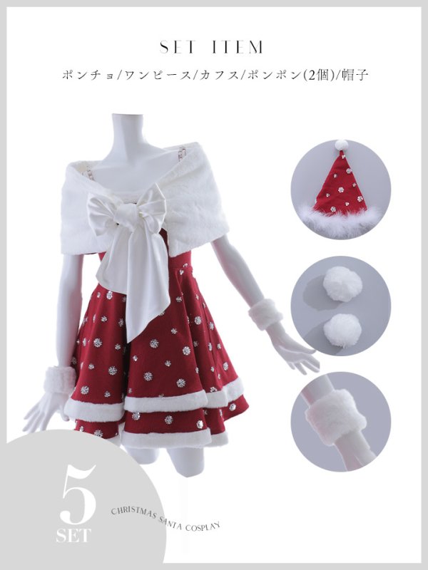 画像39: 【即日発送！】【サンタコス 5点セット】【XS-XLサイズ/3カラー】ケープ付きフレアサンタコスプレ[OF04] (39)