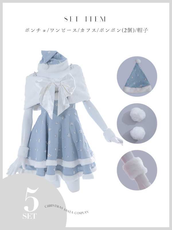 画像28: 【ノベルティ対象】【即日発送！】【サンタコス 5点セット】【XS-XLサイズ/3カラー】ケープ付きフレアサンタコスプレ[YMT] (28)