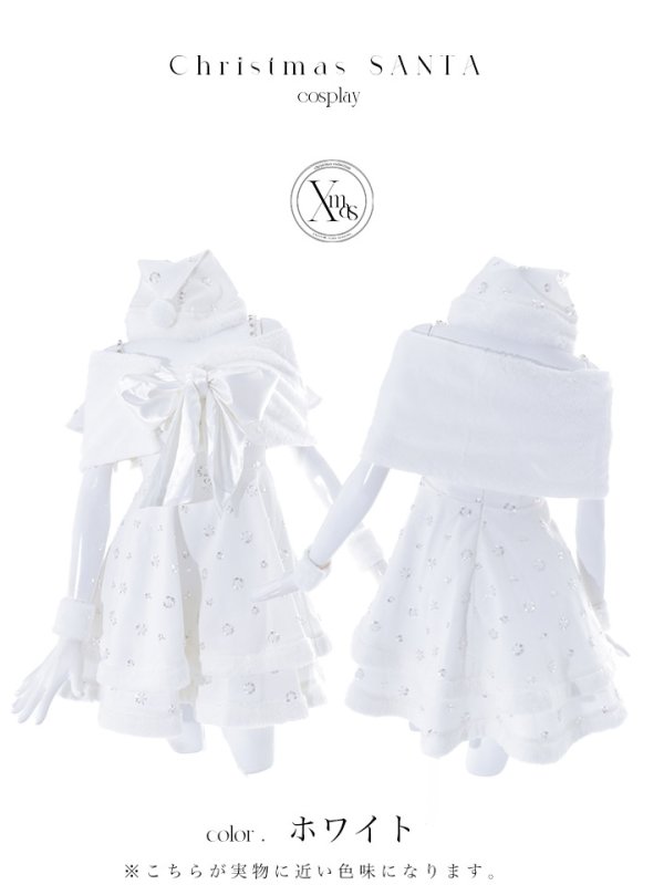 画像22: 【ノベルティ対象】【即日発送！】【サンタコス 5点セット】【XS-XLサイズ/4カラー】ケープ付きフレアサンタコスプレ[YMT] (22)