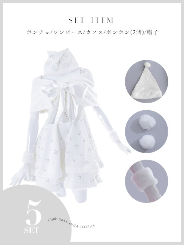 画像34: 【ノベルティ対象】【即日発送！】【サンタコス 5点セット】【XS-XLサイズ/3カラー】ケープ付きフレアサンタコスプレ[YMT] (34)