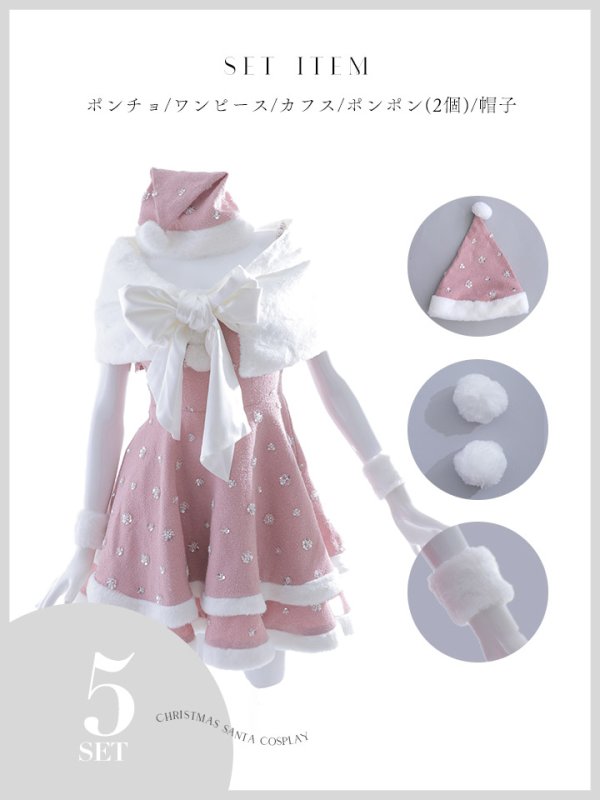 画像28: 【ノベルティ対象】【即日発送！】【サンタコス 5点セット】【XS-XLサイズ/3カラー】ケープ付きフレアサンタコスプレ[YMT] (28)