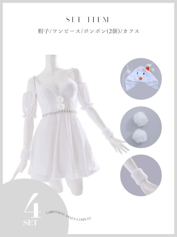 画像20: 【即日発送！】【サンタコス 4点セット】【XS-XLサイズ/1カラー】雪だるまオフショルフレアスカートコスプレ[OF04] (20)