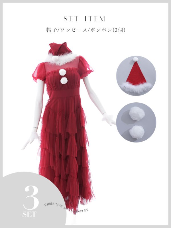画像23: 【即日発送！】【サンタコス 4点セット】【S-Lサイズ/1カラー】シースルーフリルチュールサンタコスプレ[YMT] (23)