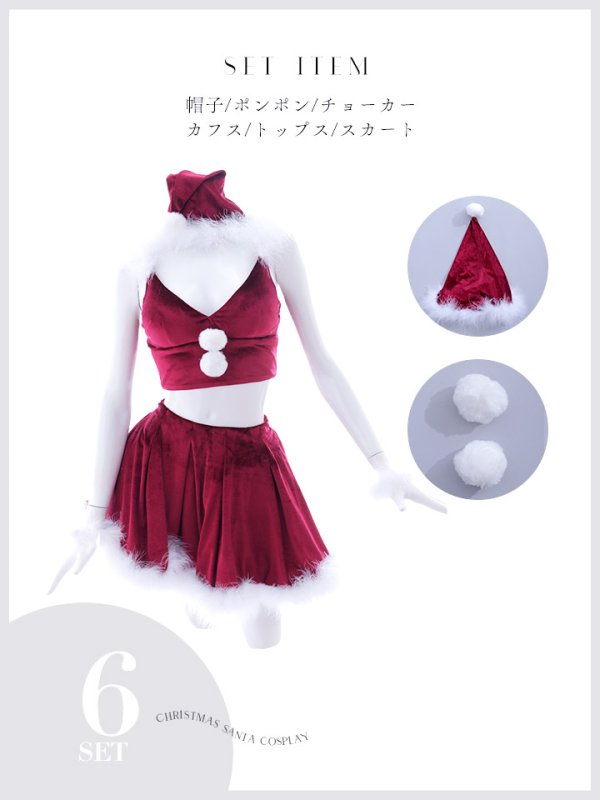 画像45: 【即日発送！】【サンタコス 6点セット】【S-Mサイズ/2カラー】シンプルベロアフレアセットアップサンタ[OF04] (45)