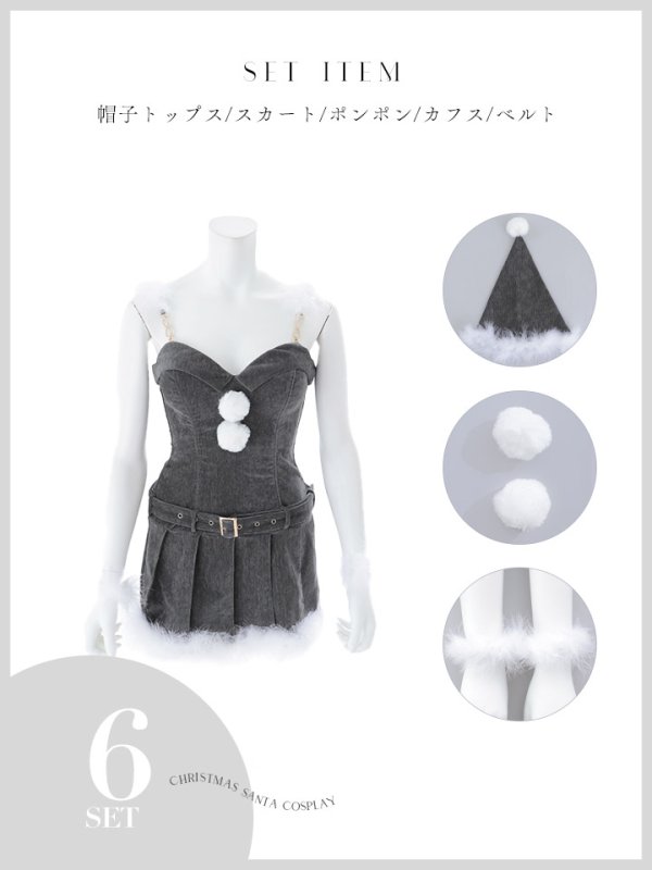 画像35: 【即日発送】【サンタ】クラシカルベルト付きサンタコスプレ【コスプレ6点セット】【XS-Lサイズ/3カラー】[OF04] (35)