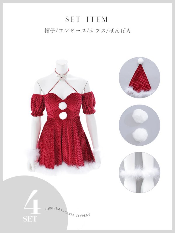 画像39: 【即日発送】【サンタ】クロスネックフレアーサンタコスプレ【コスプレ4点セット】【XS-Lサイズ/2カラー】[OF01] (39)