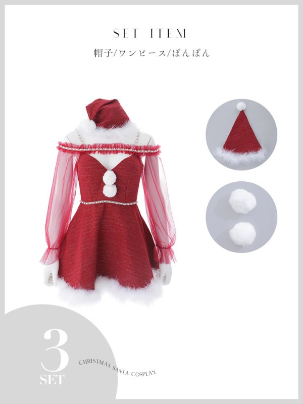 画像44: 【即日発送】【サンタ】シフォン長袖ツイードフレアーサンタコスプレ【コスプレ3点セット】【S-XLサイズ/2カラー】[OF04] (44)