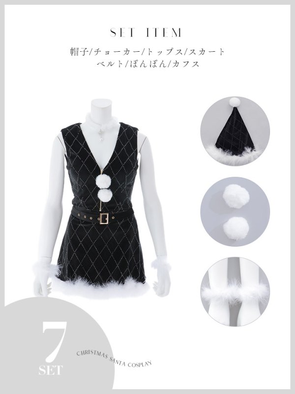 画像34: 【即日発送】【サンタ】ダイヤ柄ビジューベルト付きサンタコスプレ【コスプレ7点セット】【XS-Lサイズ/2カラー】[OF04] (34)