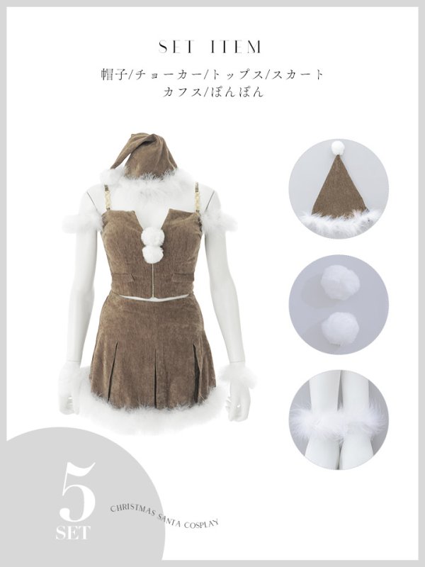 画像39: 【ノベルティ対象】【即日発送】【サンタ】ファーショルダーシースルーフレアサンタコスプレ【コスプレ5点セット】【XS-XLサイズ/2カラー】[OF04] (39)