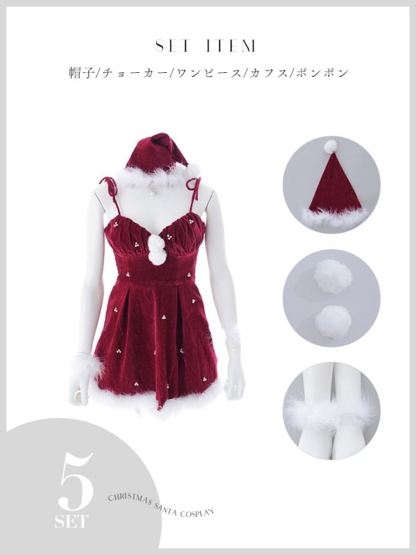 画像46: 【即日発送】【送料無料！】【サンタ】　紐リボンフレアビジューサンタコスプレ【コスプレ5点セット】【XS-Mサイズ/2カラー】[OF04] (46)