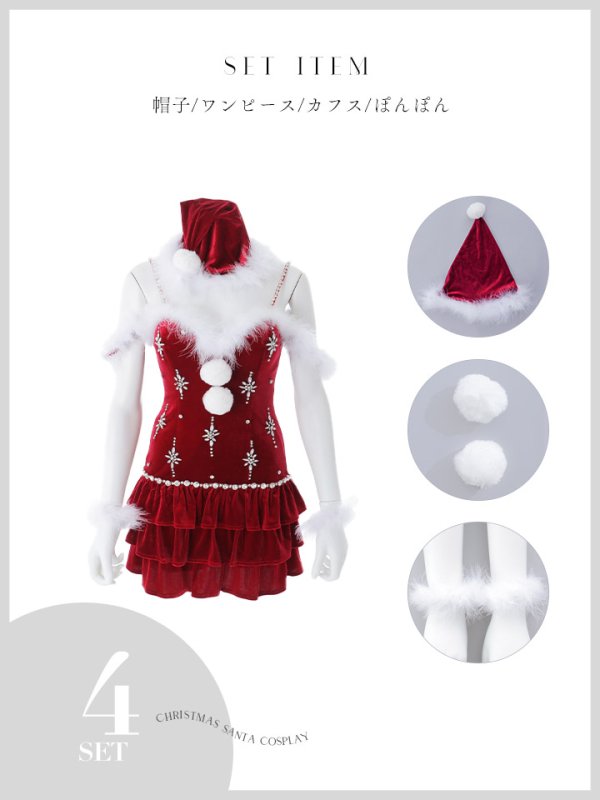 画像22: 【即日発送】【送料無料！】【サンタ】　スノーフレークビジューフレアサンタコスプレ【コスプレ4点セット】【XS-Lサイズ/3カラー】[OF01] (22)