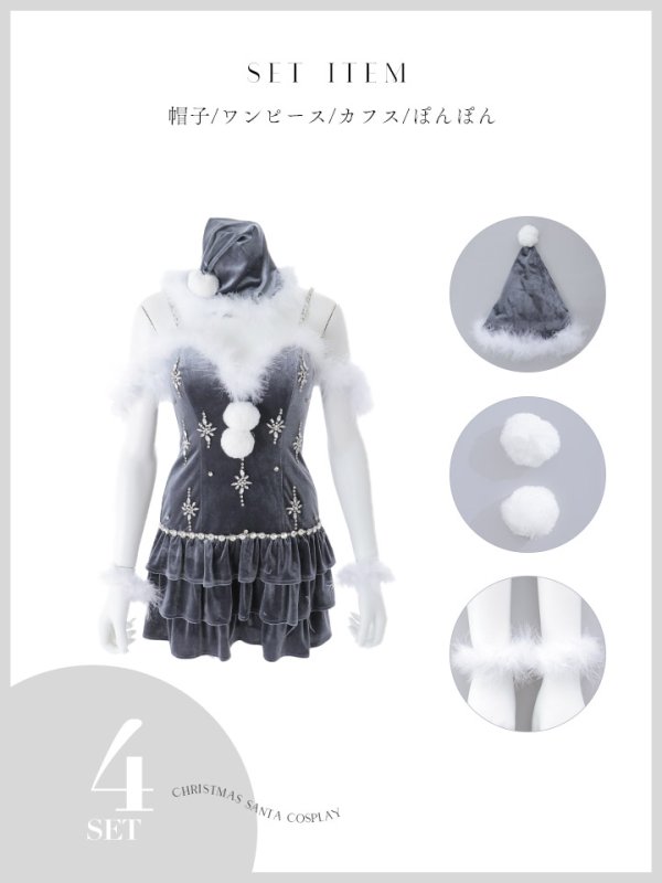 画像18: 【即日発送】【送料無料！】【サンタ】　スノーフレークビジューフレアサンタコスプレ【コスプレ4点セット】【XS-Lサイズ/3カラー】[OF01] (18)