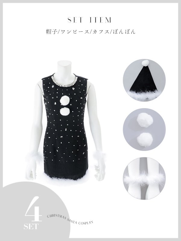 画像29: 【即日発送】【サンタ】ストーンビジューノースリーブタイトサンタコスプレ【コスプレ4点セット】【XS-Lサイズ/3カラー】[OF03] (29)